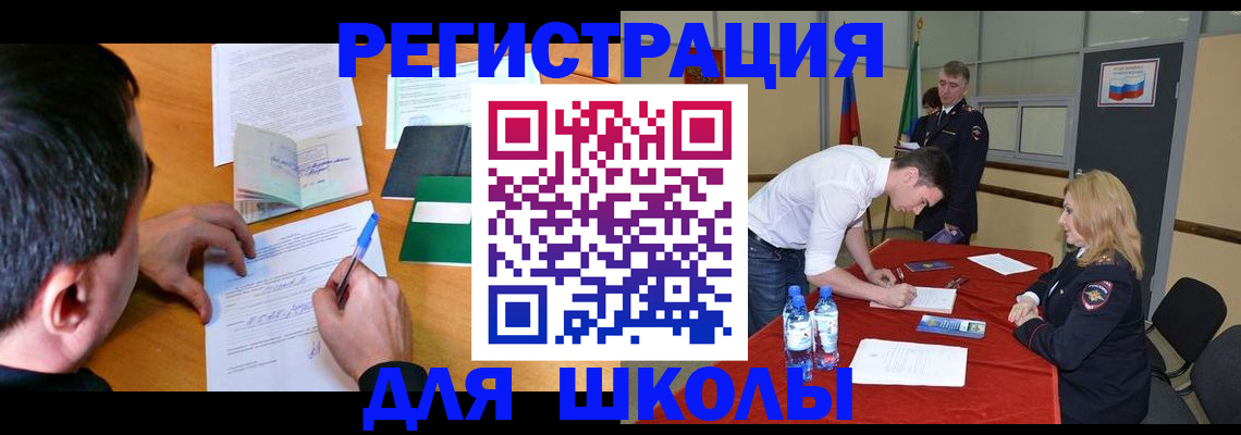 временная регистрация купить в Муравленко