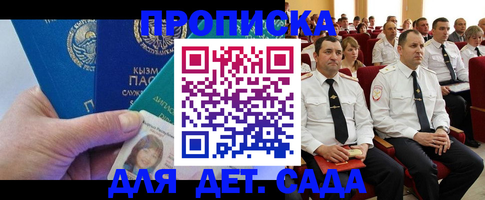 временная регистрация адрес в Муравленко